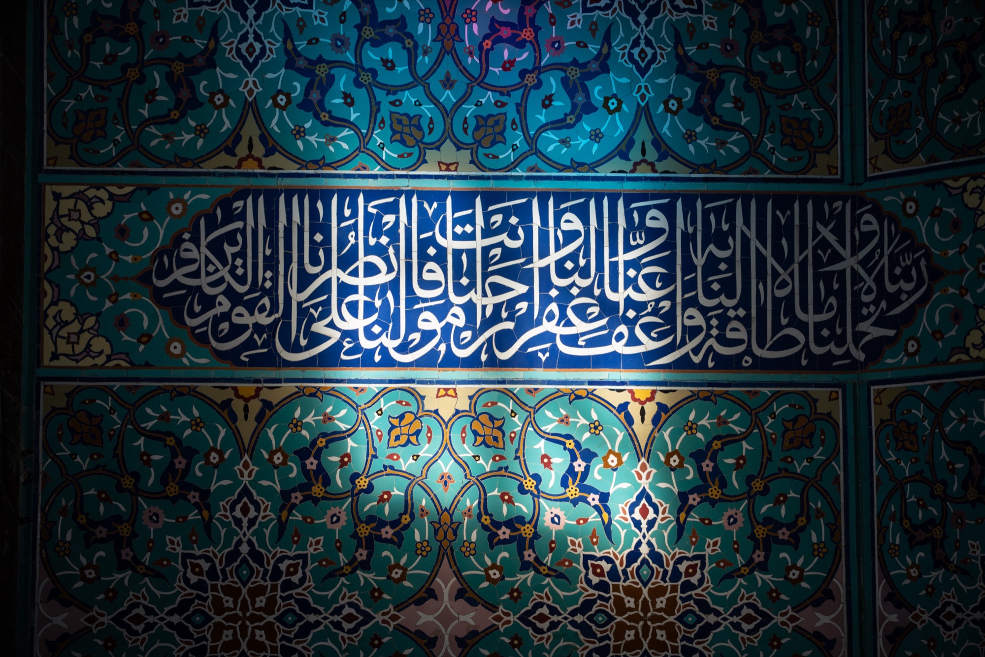 Tile calligraphy band (building to confirm)